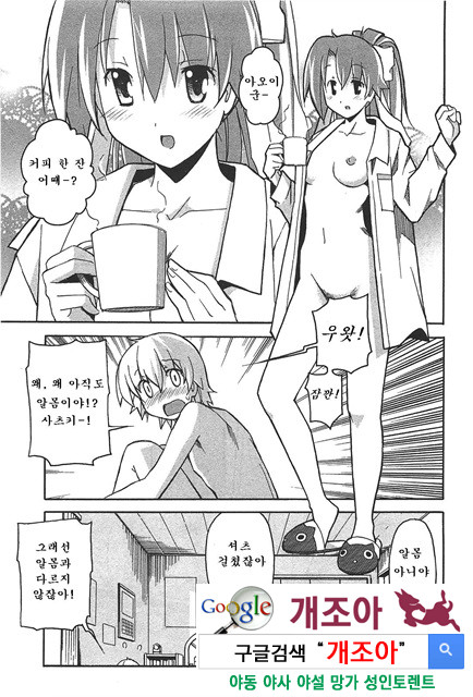 아키소라 6-2_by 망가 이미지 #23