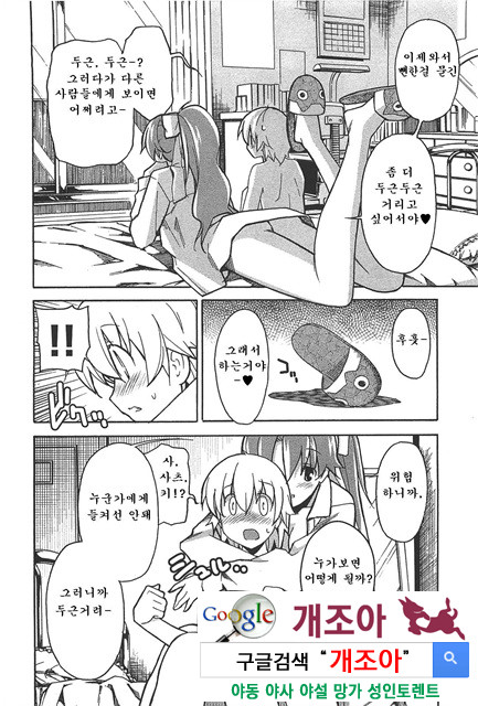 아키소라 6-2_by 망가 이미지 #26