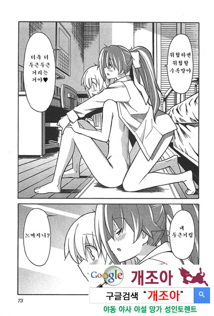 아키소라 6-2_by 망가 이미지 #27
