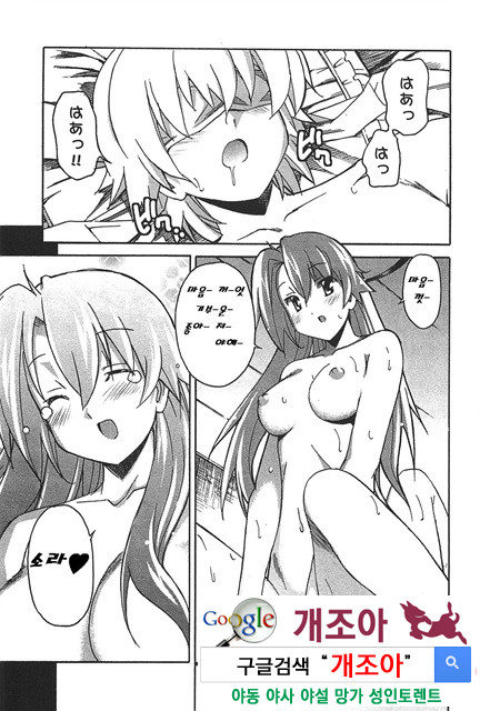 아키소라 6-2_by 망가 이미지 #40
