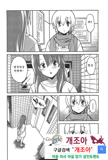 아키소라 6-2_by 망가 이미지 #42