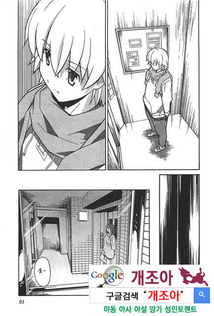 아키소라 6-2_by 망가 이미지 #43