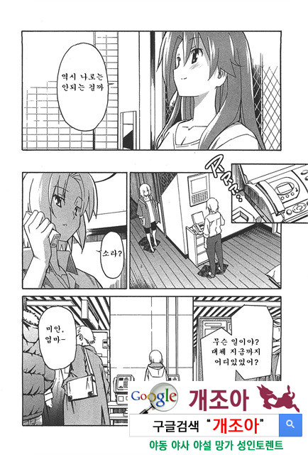 아키소라 6-2_by 망가 이미지 #44