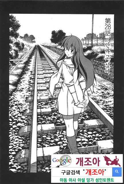 아키소라 6-2_by 망가 이미지 #48