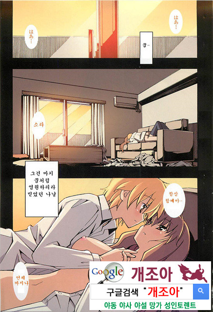 아키소라 6-1_by 망가 이미지 #2