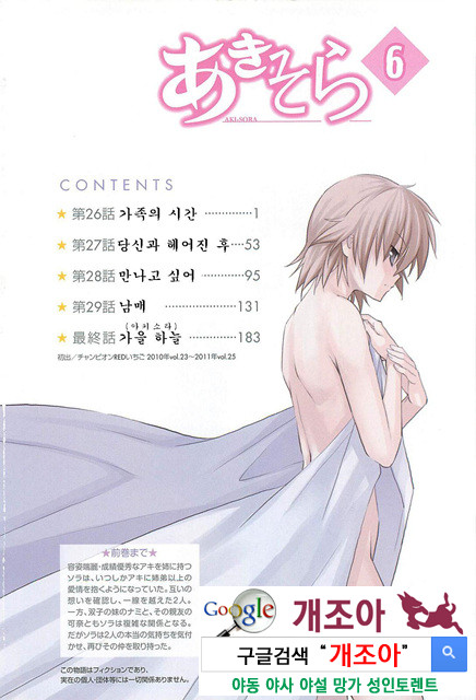 아키소라 6-1_by 망가 이미지 #4