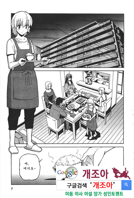 아키소라 6-1_by 망가 이미지 #5