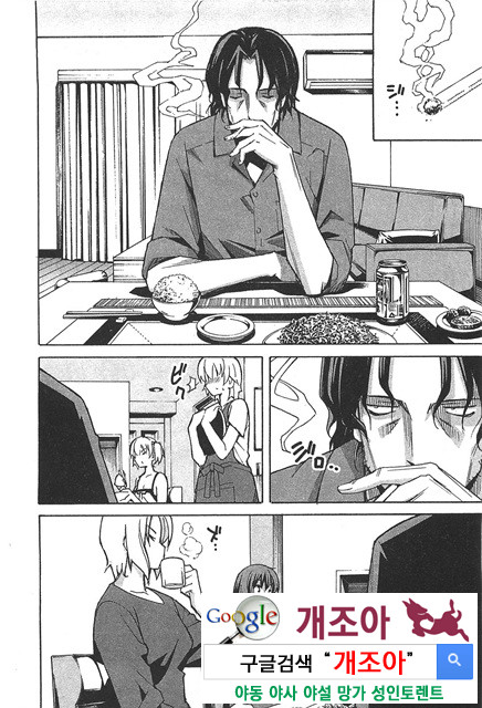 아키소라 6-1_by 망가 이미지 #6