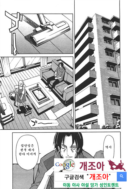 아키소라 6-1_by 망가 이미지 #13