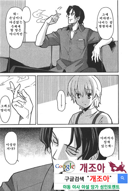 아키소라 6-1_by 망가 이미지 #15