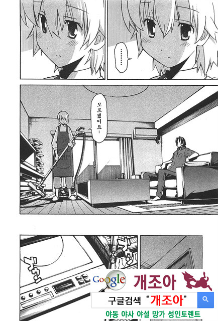 아키소라 6-1_by 망가 이미지 #16