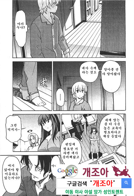 아키소라 6-1_by 망가 이미지 #19