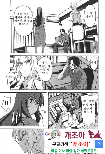 아키소라 6-1_by 망가 이미지 #21