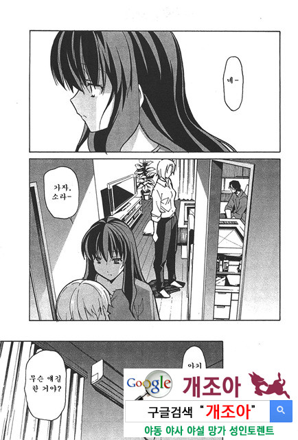 아키소라 6-1_by 망가 이미지 #23