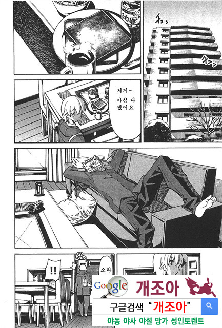 아키소라 6-1_by 망가 이미지 #26