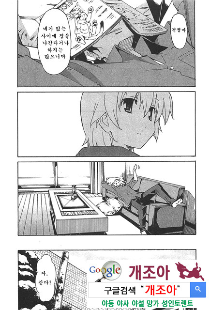 아키소라 6-1_by 망가 이미지 #27