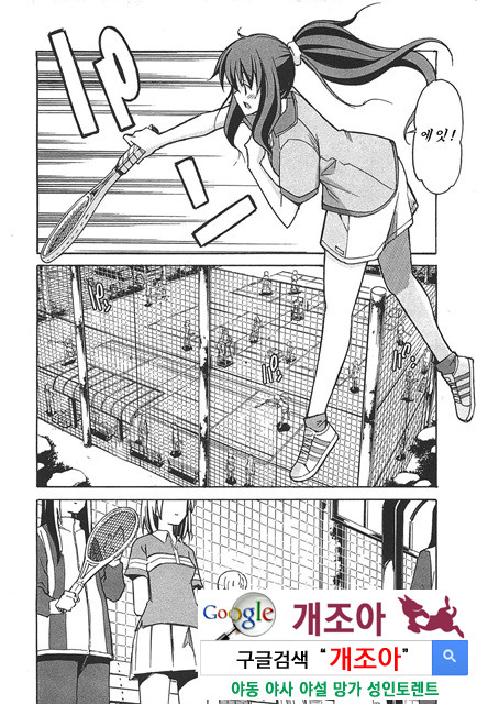 아키소라 6-1_by 망가 이미지 #28