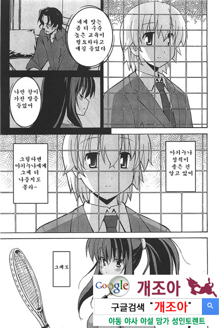 아키소라 6-1_by 망가 이미지 #29