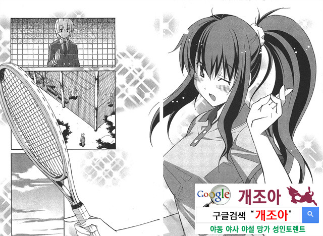 아키소라 6-1_by 망가 이미지 #30