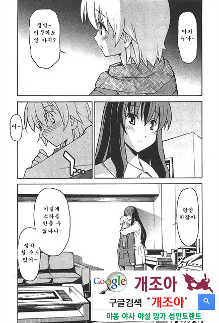 아키소라 6-1_by 망가 이미지 #32