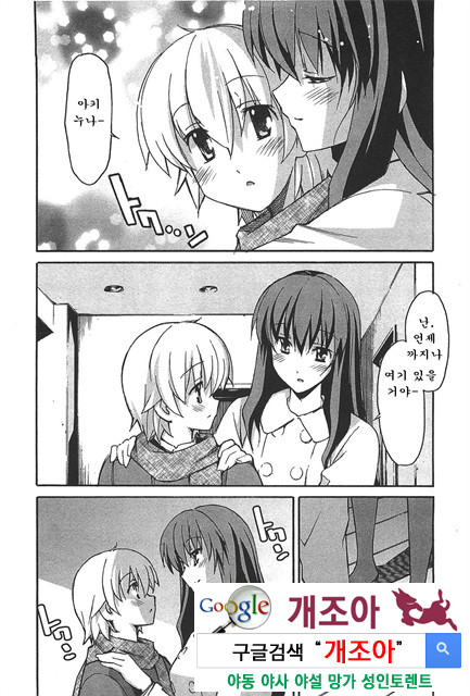 아키소라 6-1_by 망가 이미지 #33