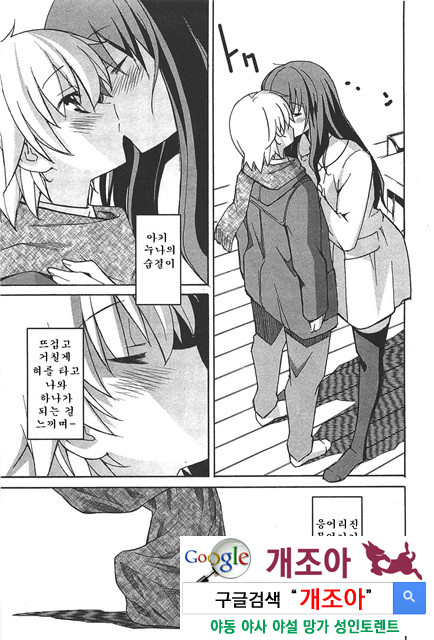 아키소라 6-1_by 망가 이미지 #34