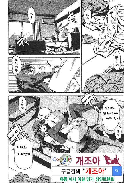 아키소라 6-1_by 망가 이미지 #35