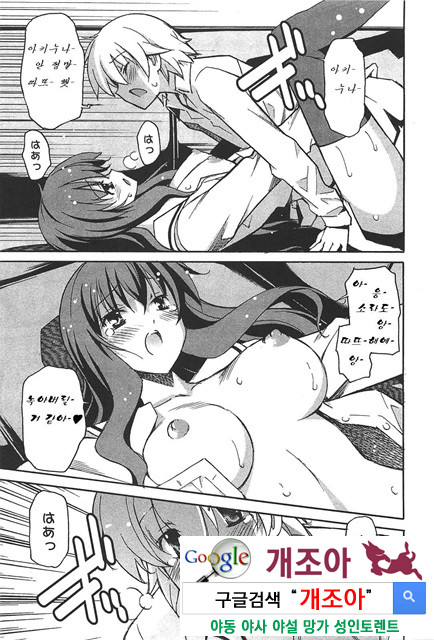 아키소라 6-1_by 망가 이미지 #36