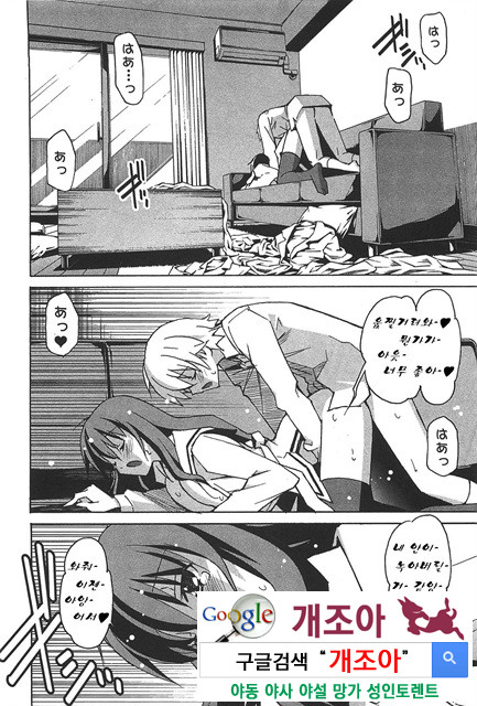 아키소라 6-1_by 망가 이미지 #39