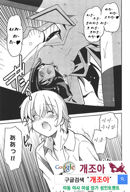 아키소라 6-1_by 망가 이미지 #40