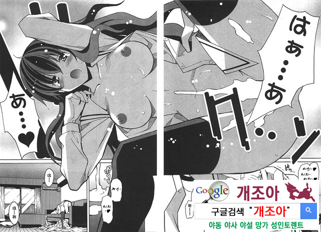 아키소라 6-1_by 망가 이미지 #41