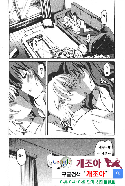 아키소라 6-1_by 망가 이미지 #42