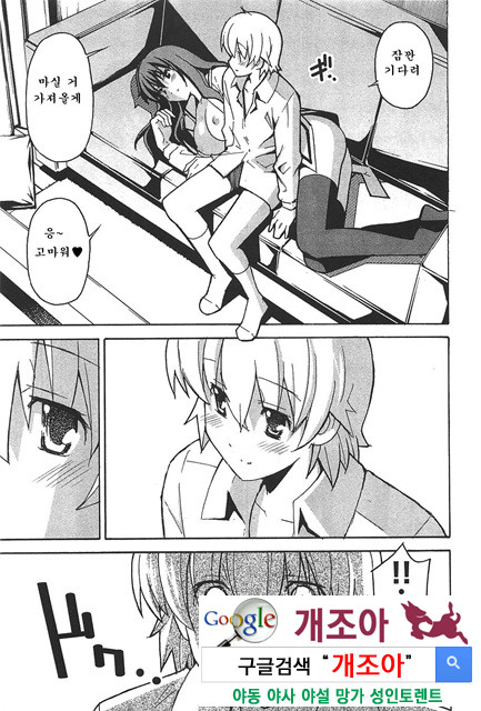 아키소라 6-1_by 망가 이미지 #43