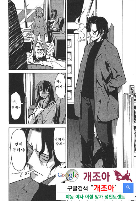 아키소라 6-1_by 망가 이미지 #44