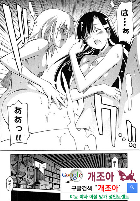 아키소라 5-4_by 망가 이미지 #5