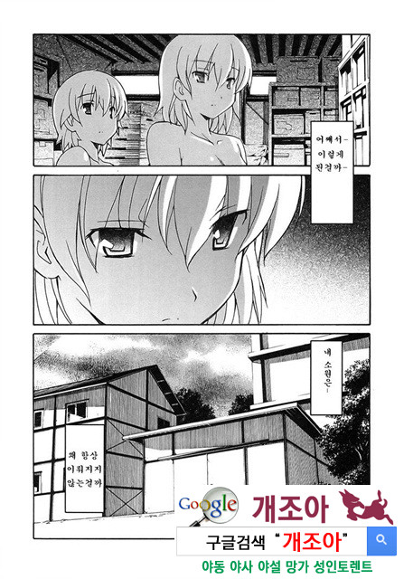 아키소라 5-4_by 망가 이미지 #7