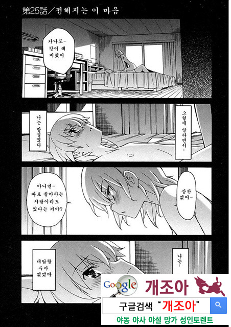 아키소라 5-4_by 망가 이미지 #8