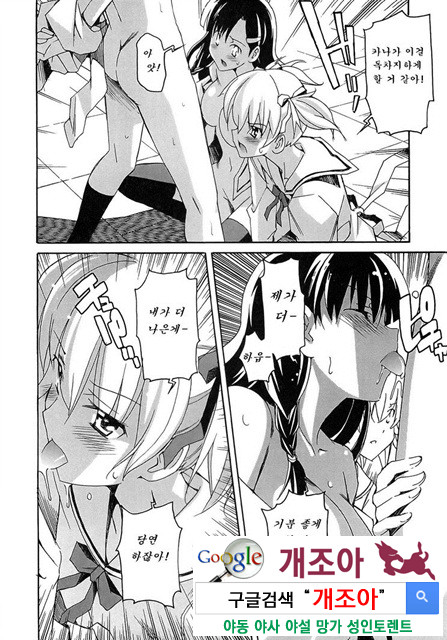 아키소라 5-4_by 망가 이미지 #13