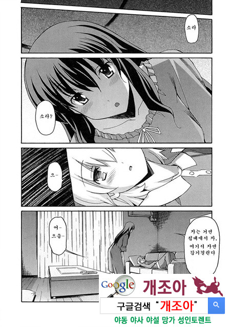 아키소라 5-4_by 망가 이미지 #16