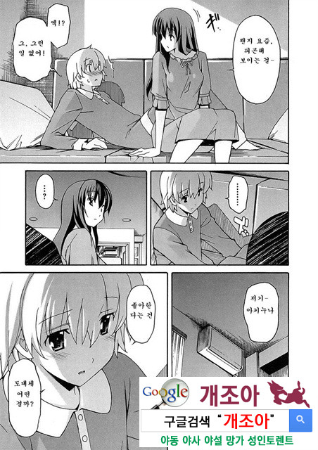 아키소라 5-4_by 망가 이미지 #17