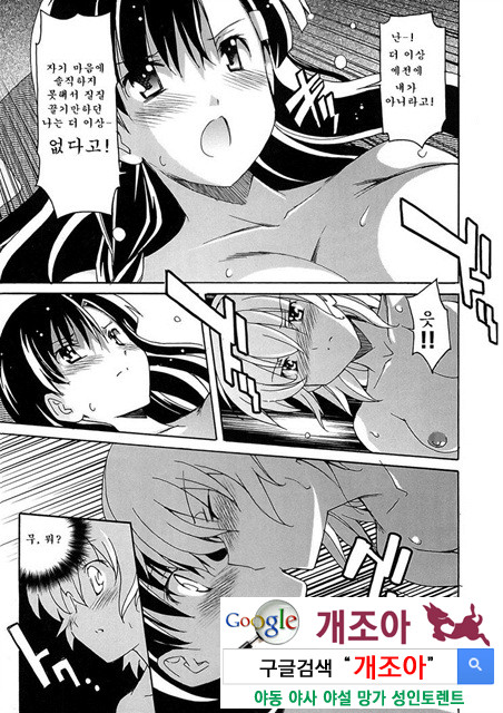 아키소라 5-4_by 망가 이미지 #25