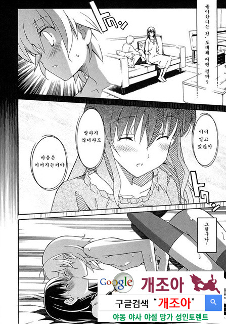 아키소라 5-4_by 망가 이미지 #26