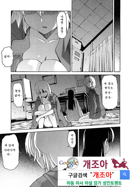 아키소라 5-4_by 망가 이미지 #30