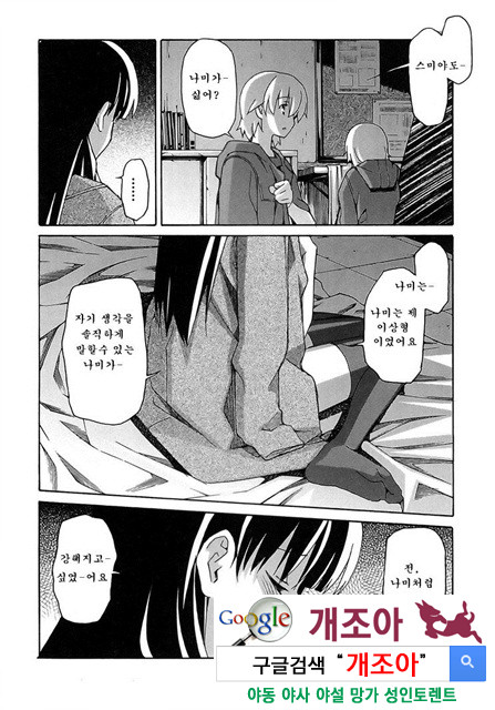 아키소라 5-4_by 망가 이미지 #31