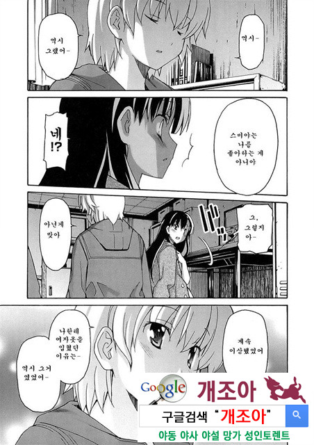 아키소라 5-4_by 망가 이미지 #32