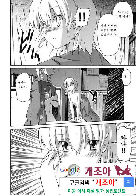 아키소라 5-4_by 망가 이미지 #33