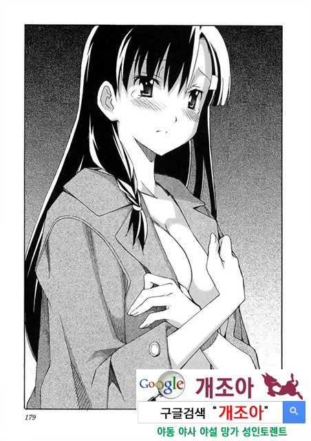 아키소라 5-4_by 망가 이미지 #34