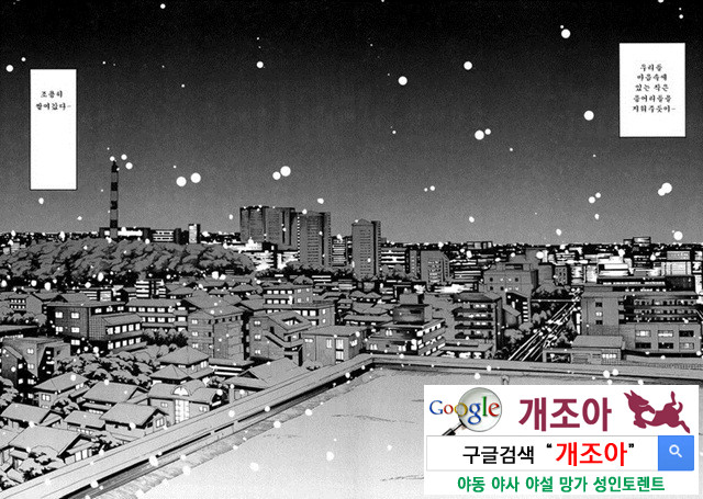 아키소라 5-4_by 망가 이미지 #37