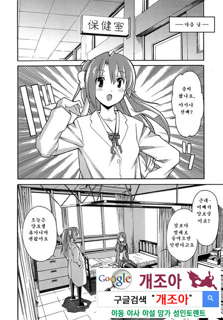 아키소라 5-3_by 망가 이미지 #3