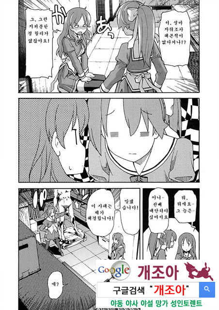 아키소라 5-3_by 망가 이미지 #4